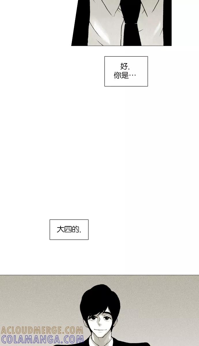《黑色西装》[预告] Suit up 第3页