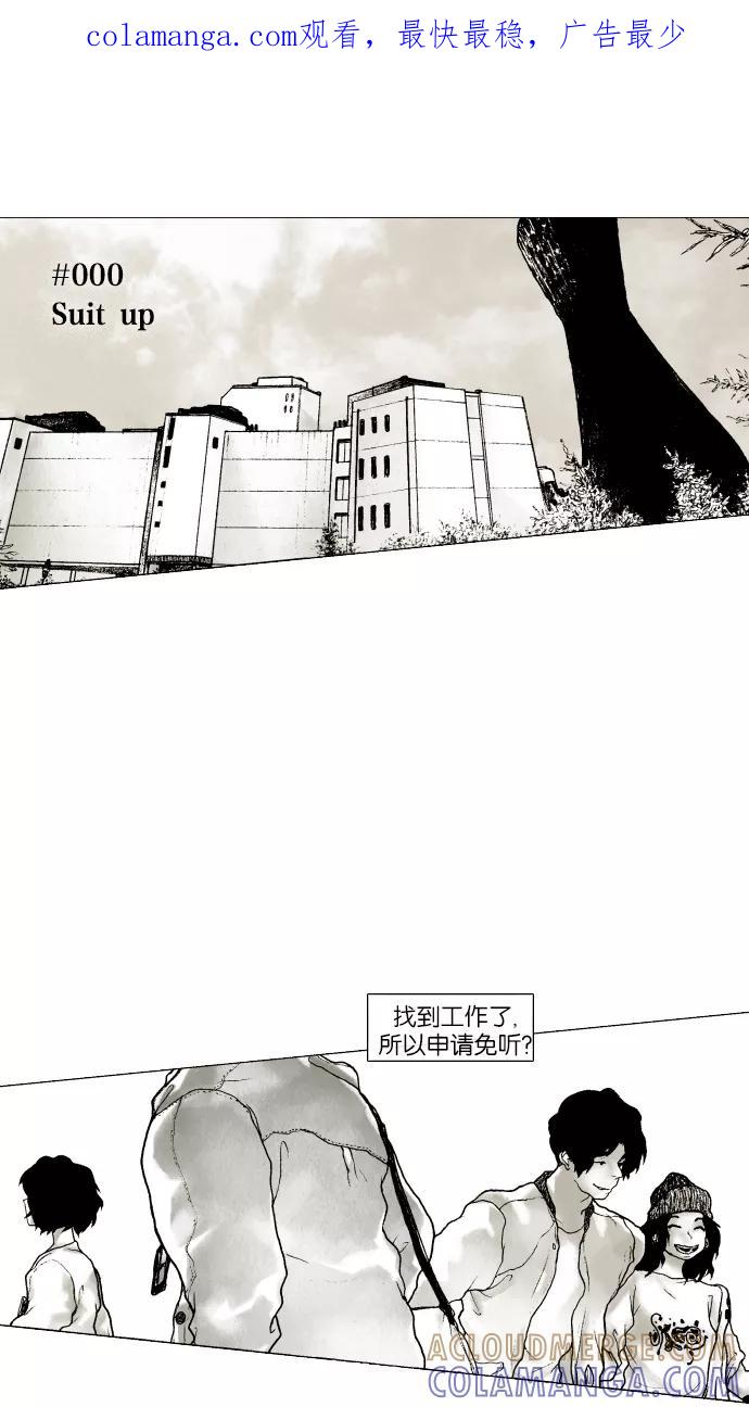 《黑色西装》[预告] Suit up 第1页