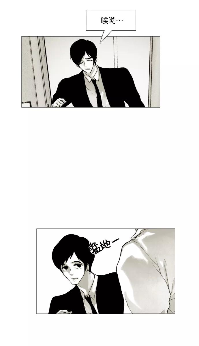《黑色西装》[预告] Suit up 第10页