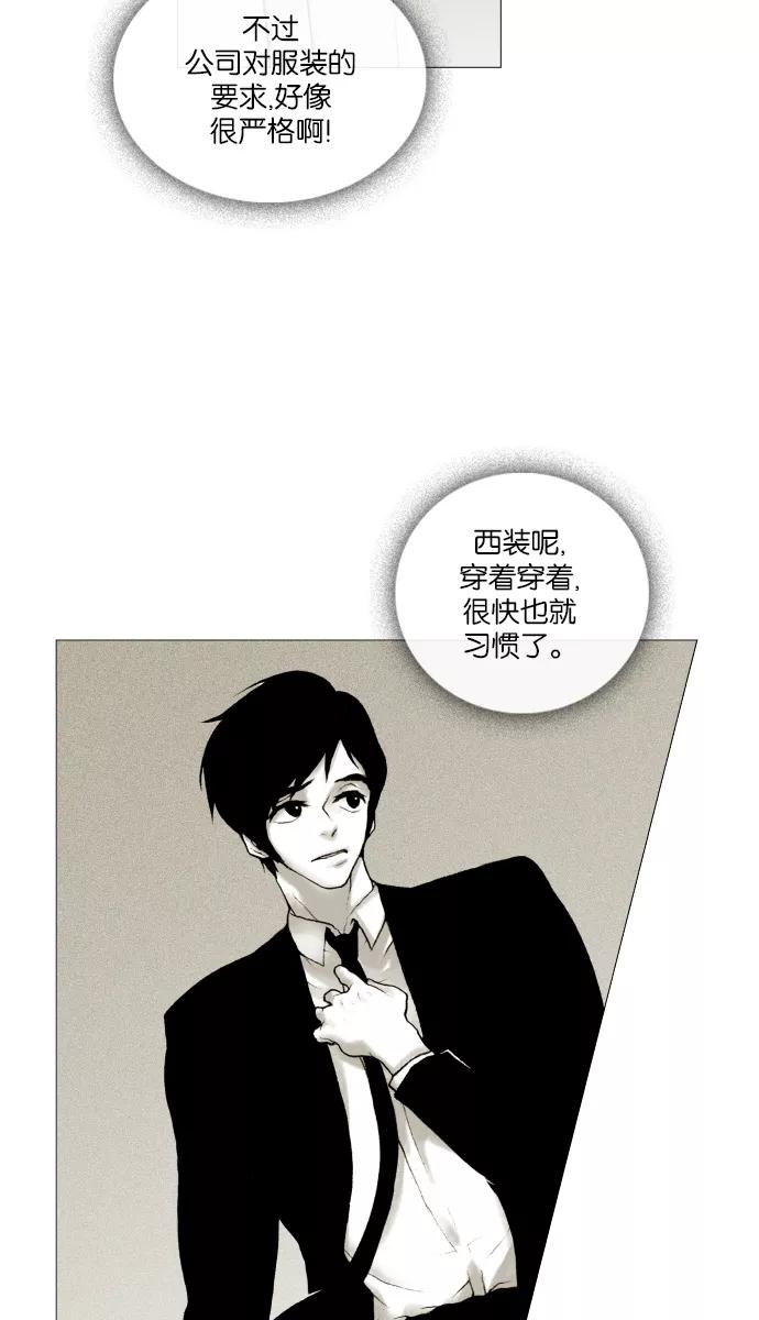 《黑色西装》[预告] Suit up 第6页