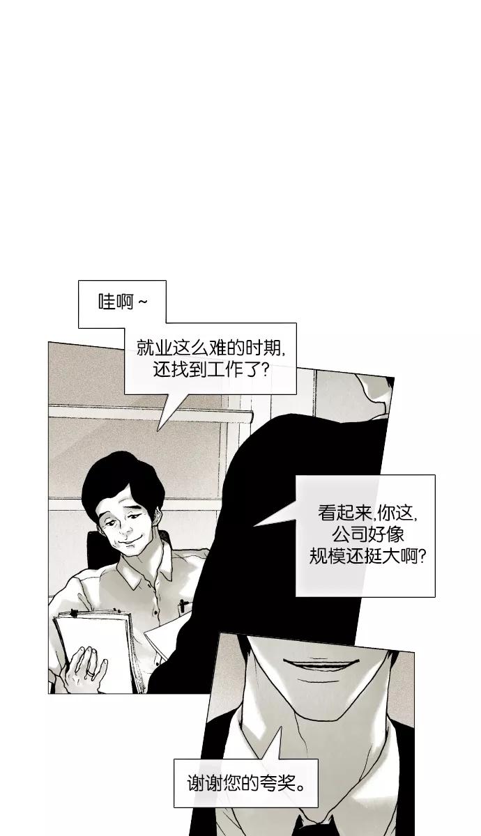 《黑色西装》[预告] Suit up 第2页