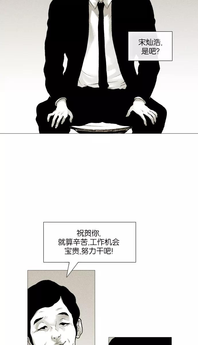 《黑色西装》[预告] Suit up 第4页