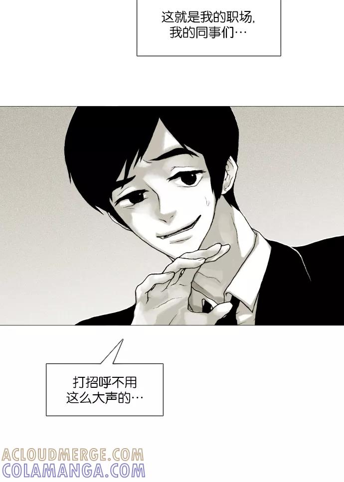 《黑色西装》[预告] Suit up 第13页