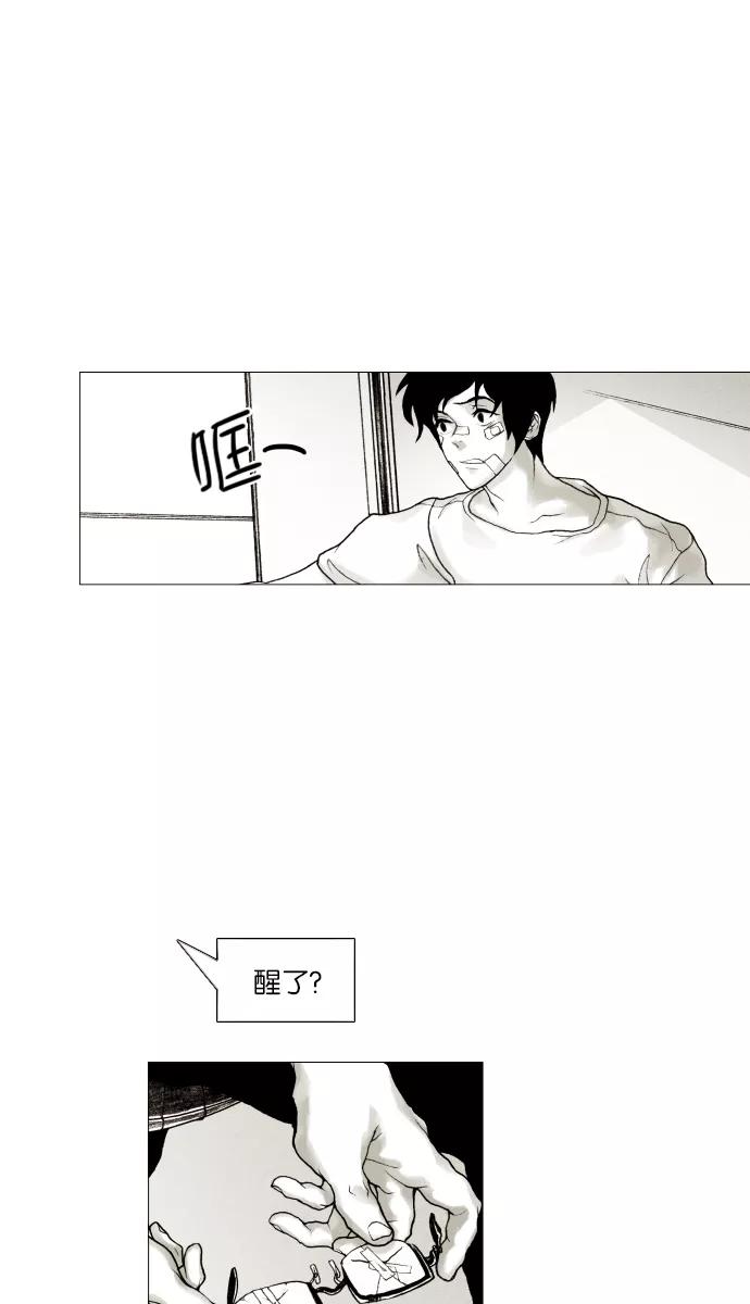 《黑色西装》[第9话] Hug 第17页