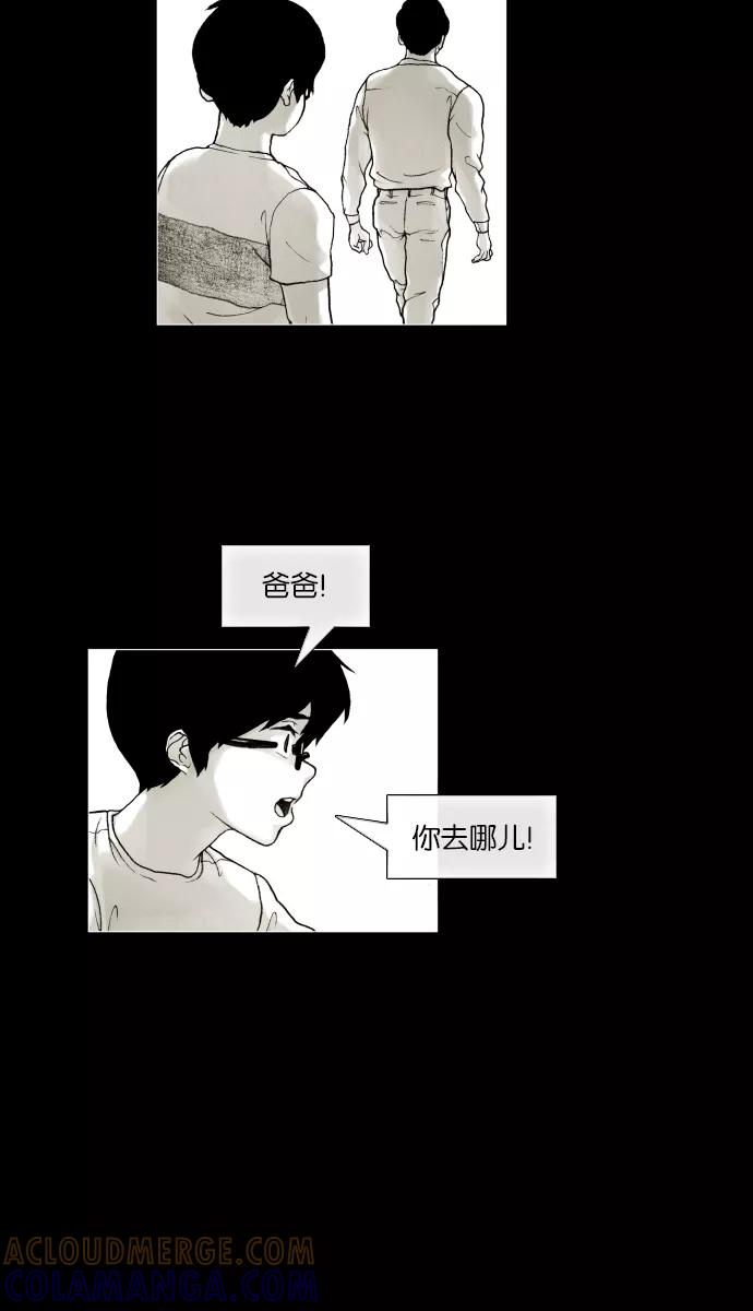 《黑色西装》[第9话] Hug 第4页