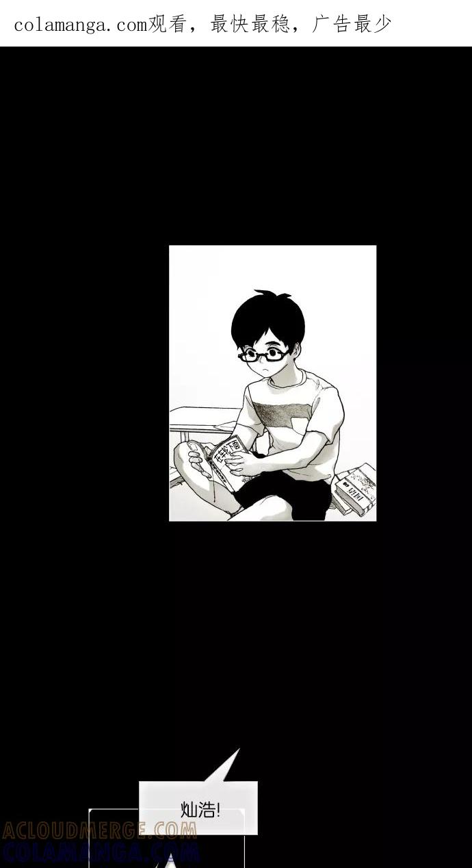 《黑色西装》[第9话] Hug 第1页