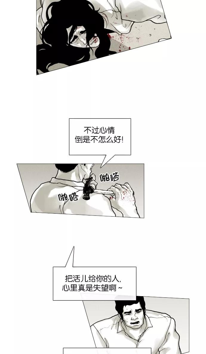 《黑色西装》[第9话] Hug 第38页
