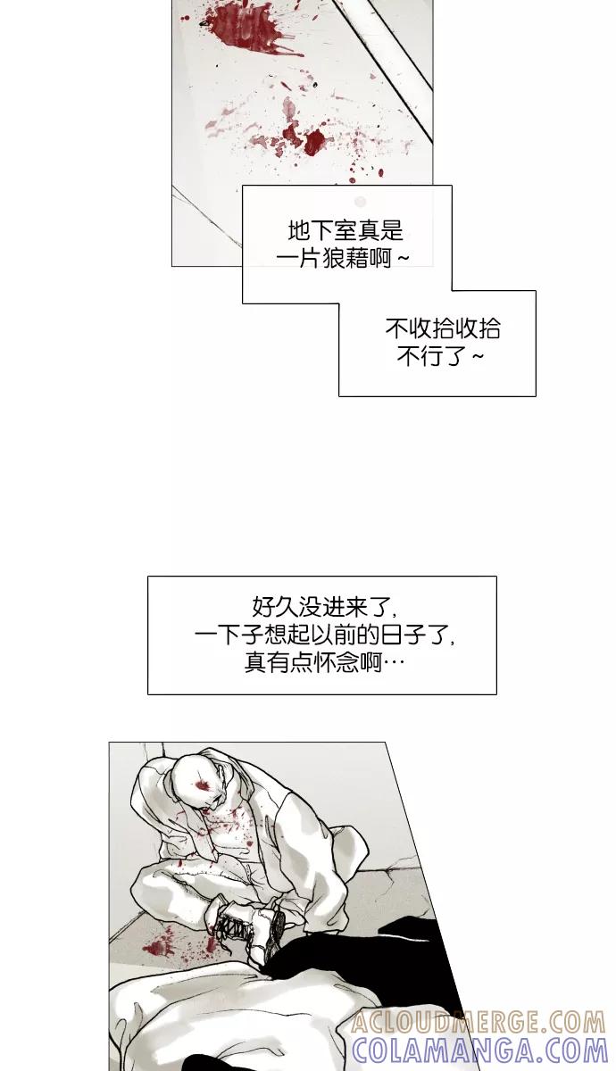 《黑色西装》[第9话] Hug 第37页