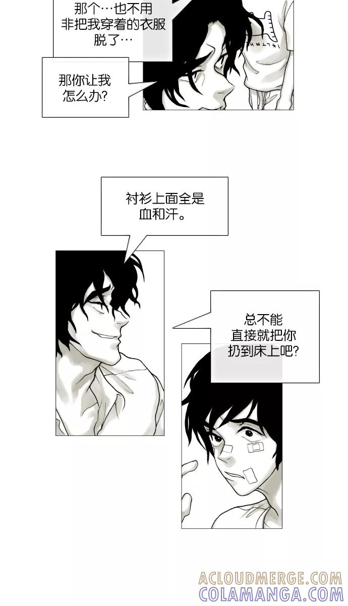 《黑色西装》[第9话] Hug 第25页