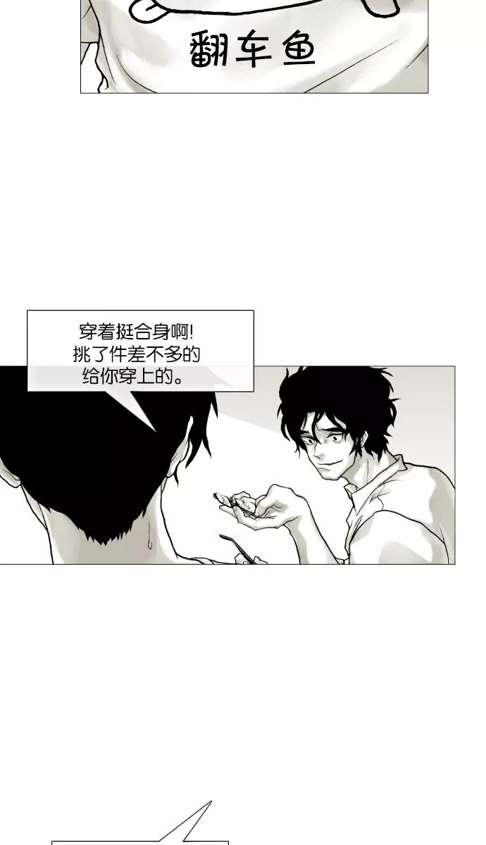 《黑色西装》[第9话] Hug 第23页