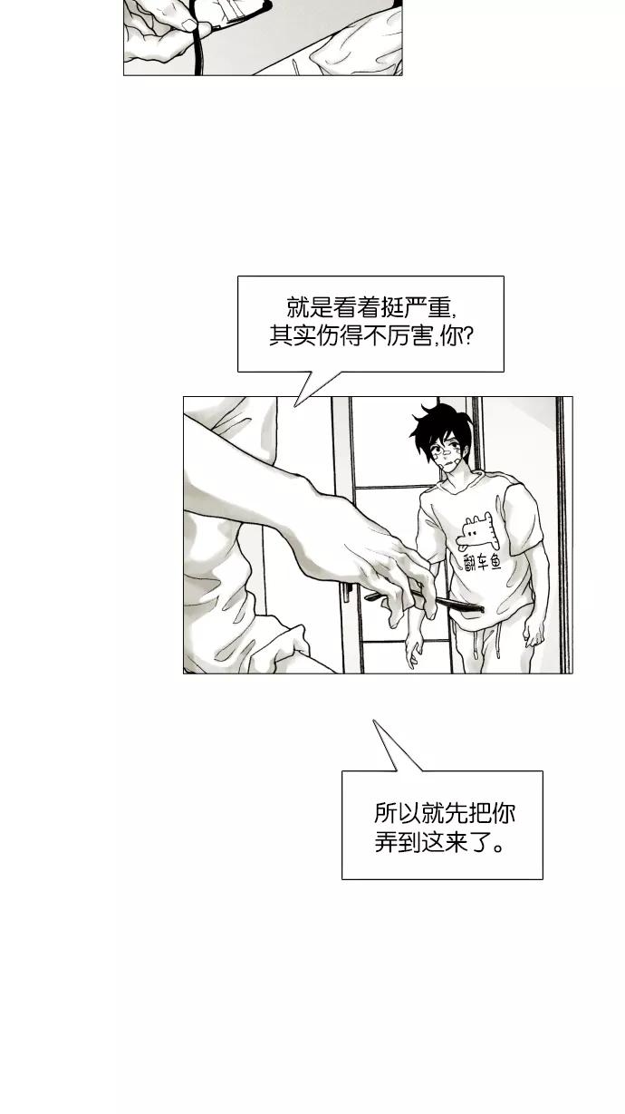 《黑色西装》[第9话] Hug 第18页