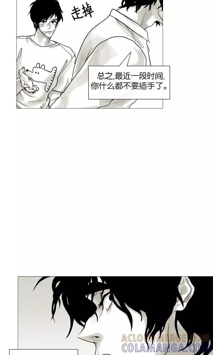 《黑色西装》[第9话] Hug 第28页