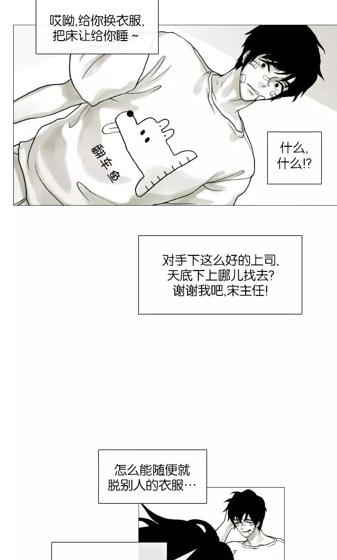 《黑色西装》[第9话] Hug 第24页