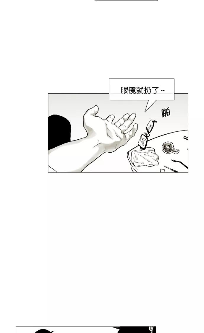 《黑色西装》[第9话] Hug 第27页
