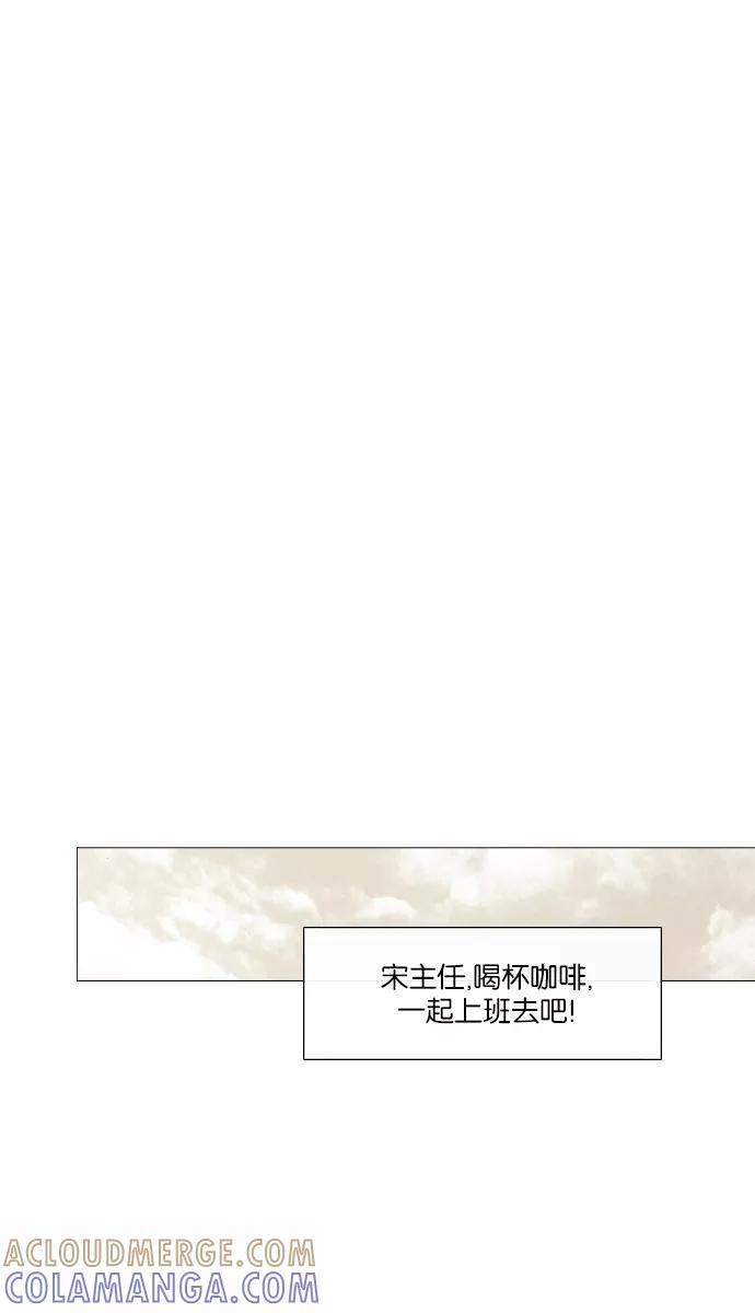 《黑色西装》[第9话] Hug 第43页