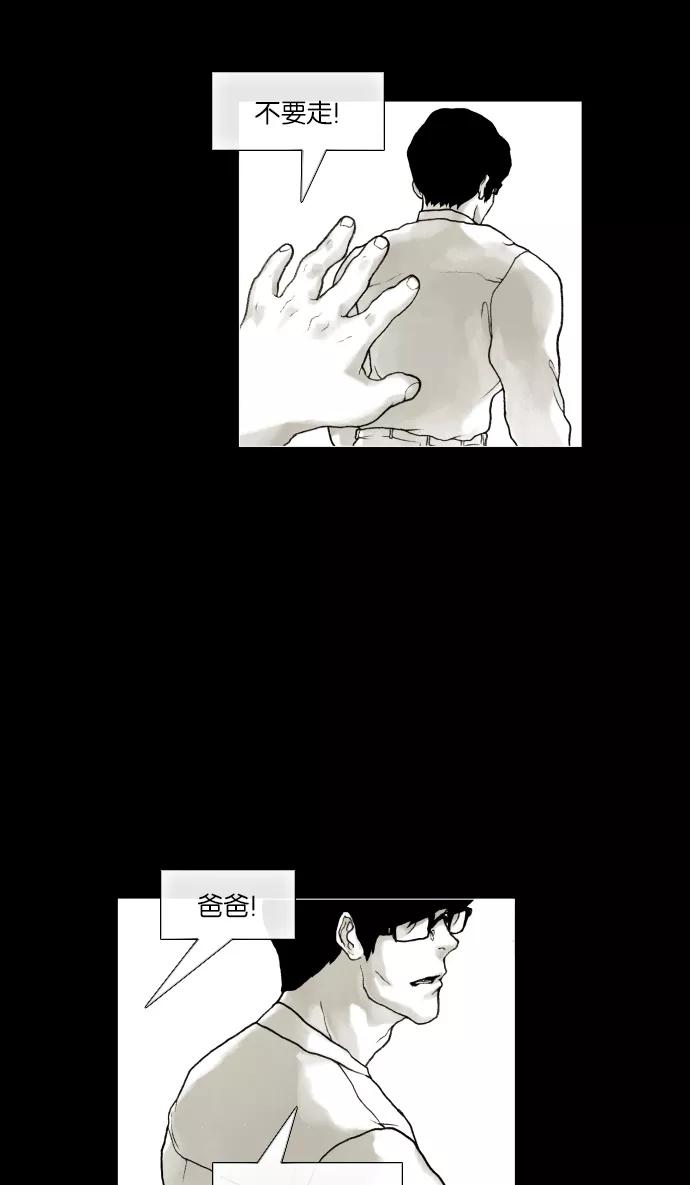 《黑色西装》[第9话] Hug 第5页