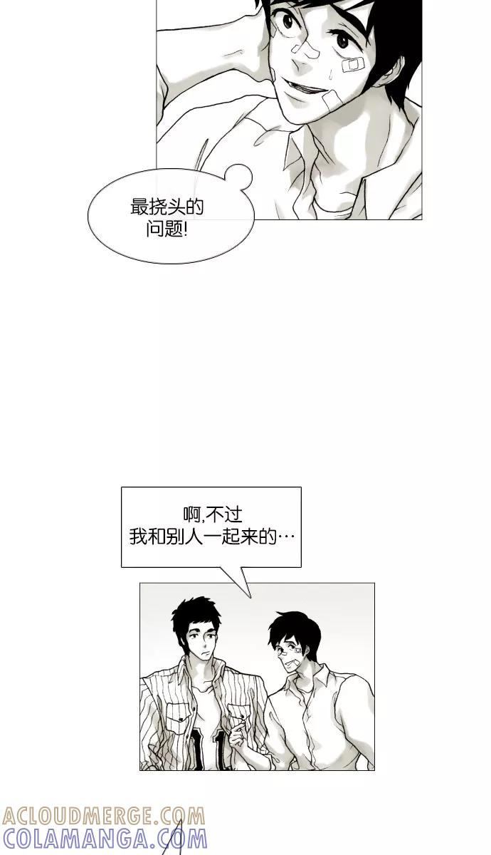 《黑色西装》[第10话] Sunshine 第15页