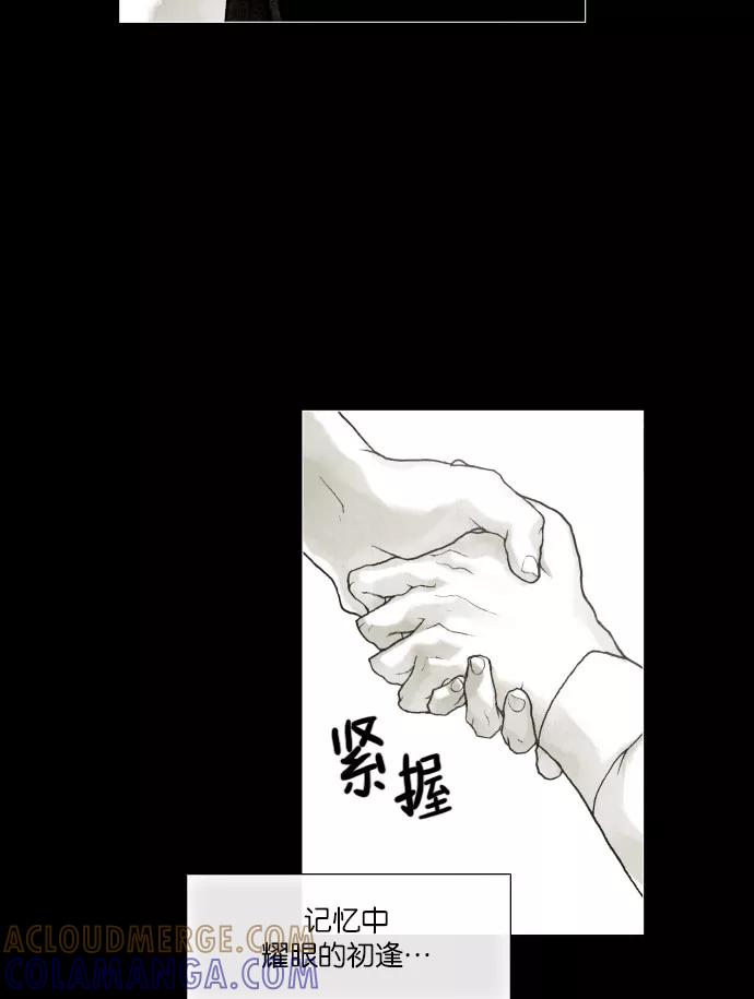 《黑色西装》[第10话] Sunshine 第11页
