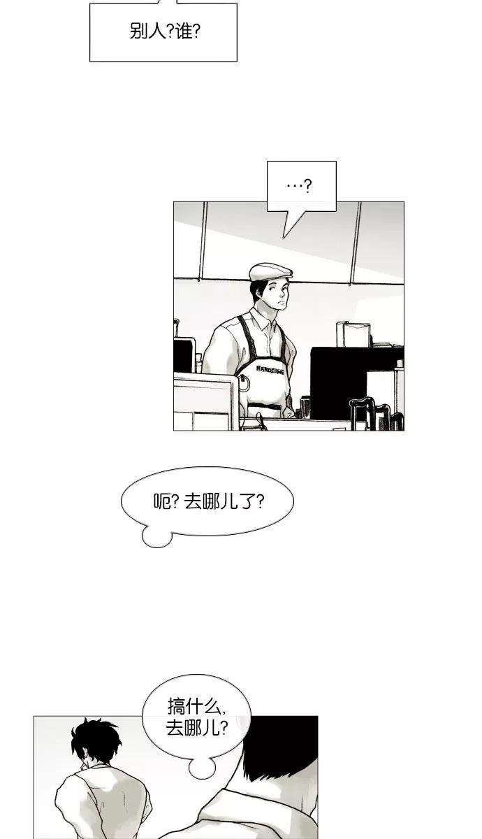 《黑色西装》[第10话] Sunshine 第16页