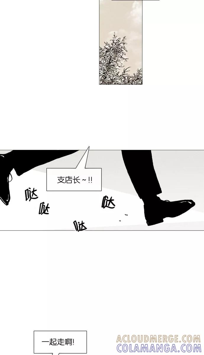 《黑色西装》[第10话] Sunshine 第25页
