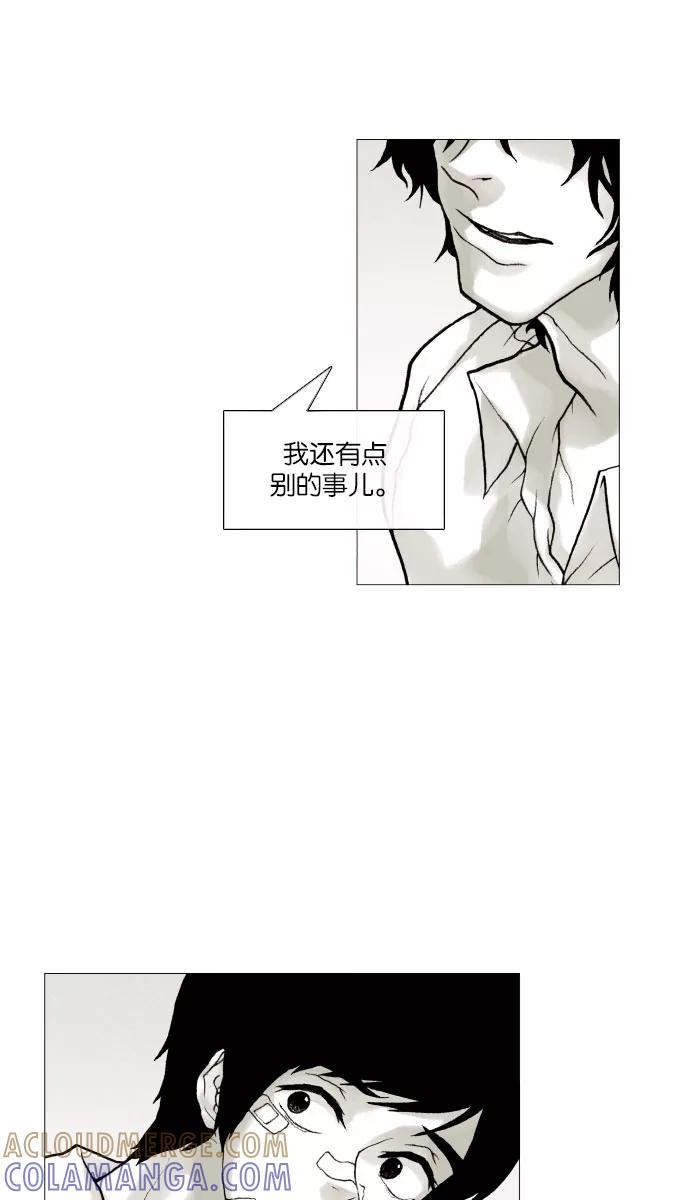《黑色西装》[第10话] Sunshine 第27页