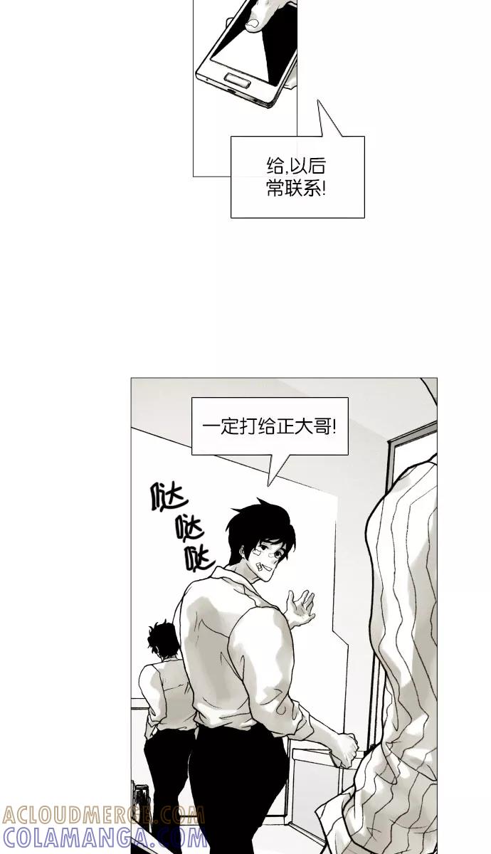《黑色西装》[第10话] Sunshine 第19页