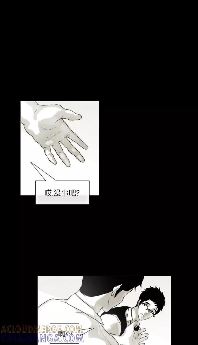 《黑色西装》[第10话] Sunshine 第7页