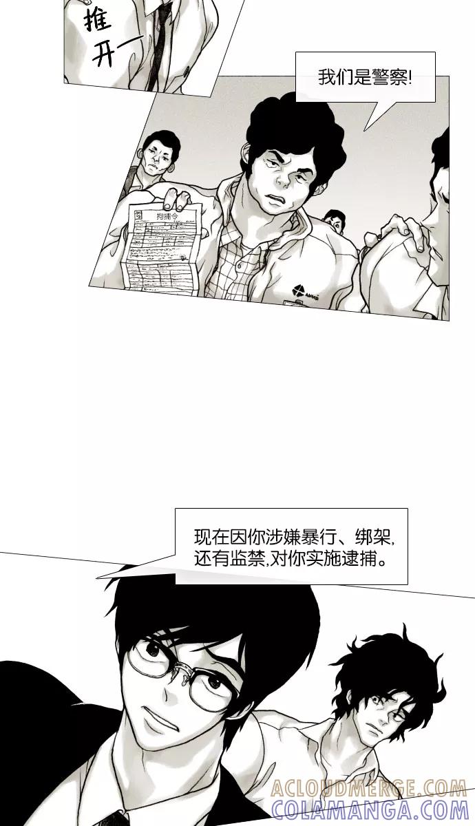 《黑色西装》[第11话] The enemy 第34页
