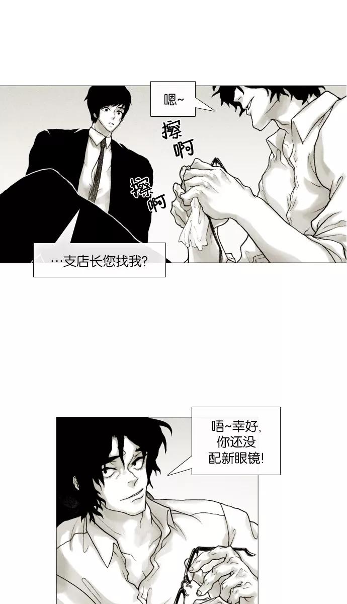 《黑色西装》[第11话] The enemy 第24页