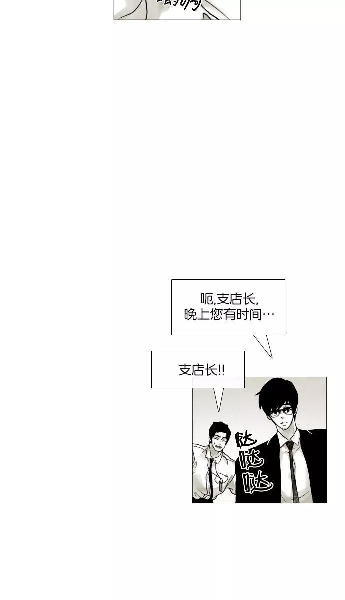 《黑色西装》[第11话] The enemy 第32页