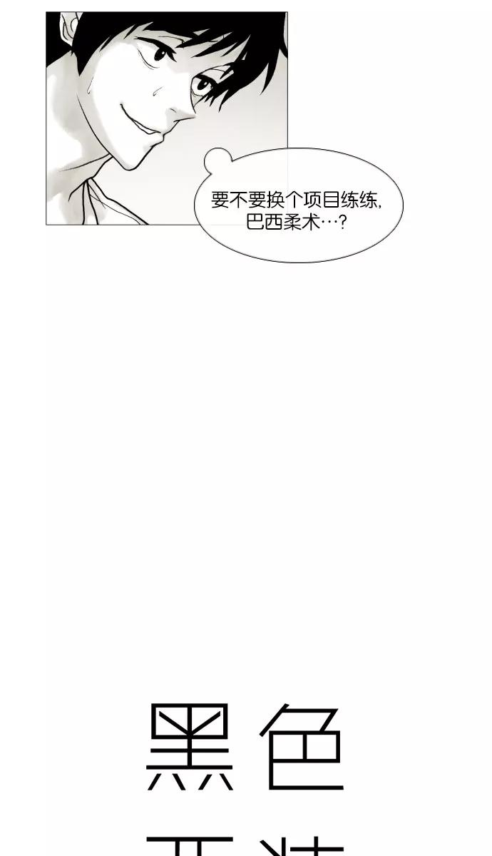 《黑色西装》[第11话] The enemy 第9页