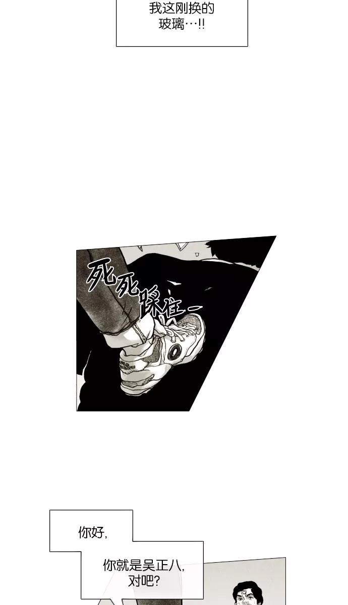 《黑色西装》[第11话] The enemy 第17页
