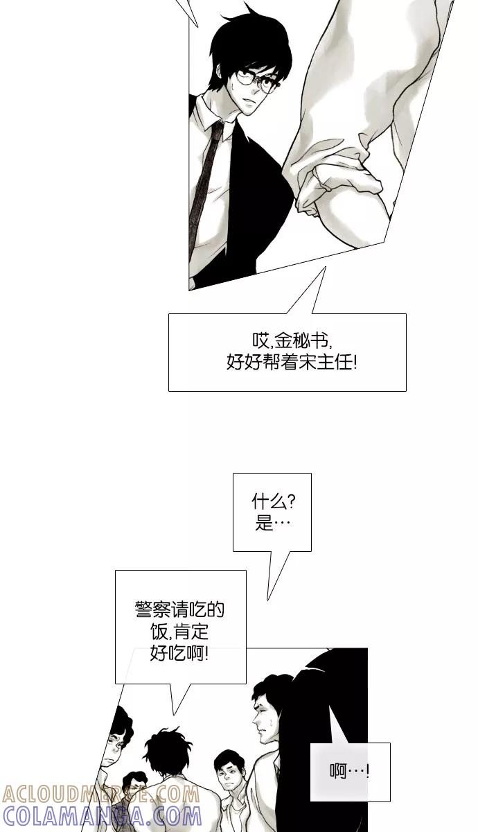 《黑色西装》[第11话] The enemy 第40页