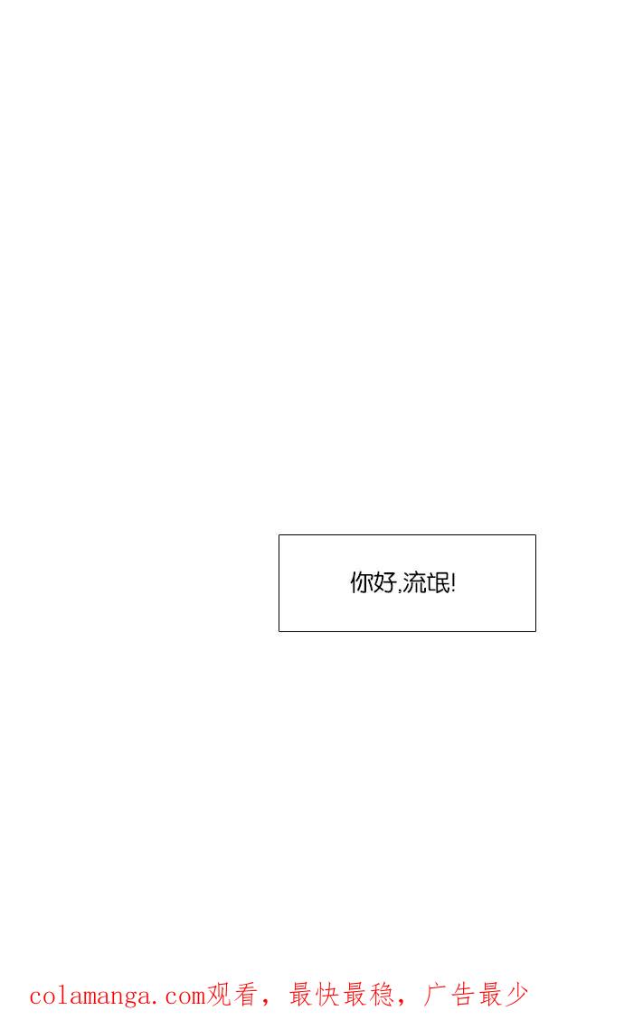《黑色西装》[第11话] The enemy 第47页