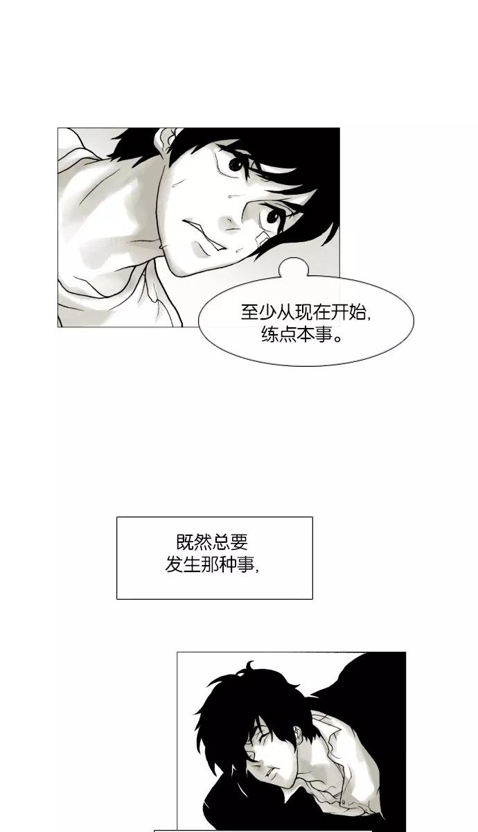 《黑色西装》[第11话] The enemy 第3页