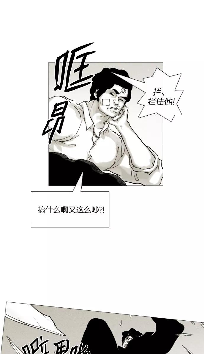 《黑色西装》[第11话] The enemy 第15页