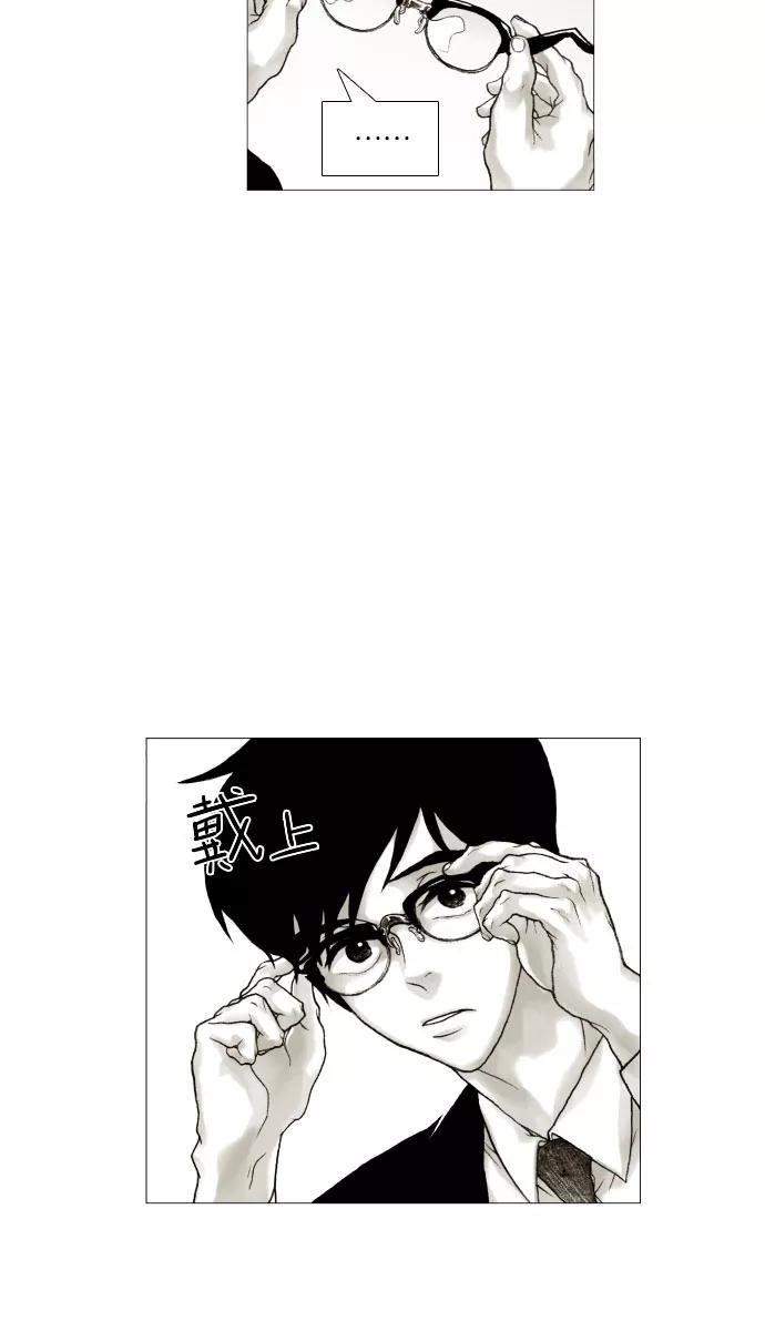 《黑色西装》[第11话] The enemy 第29页