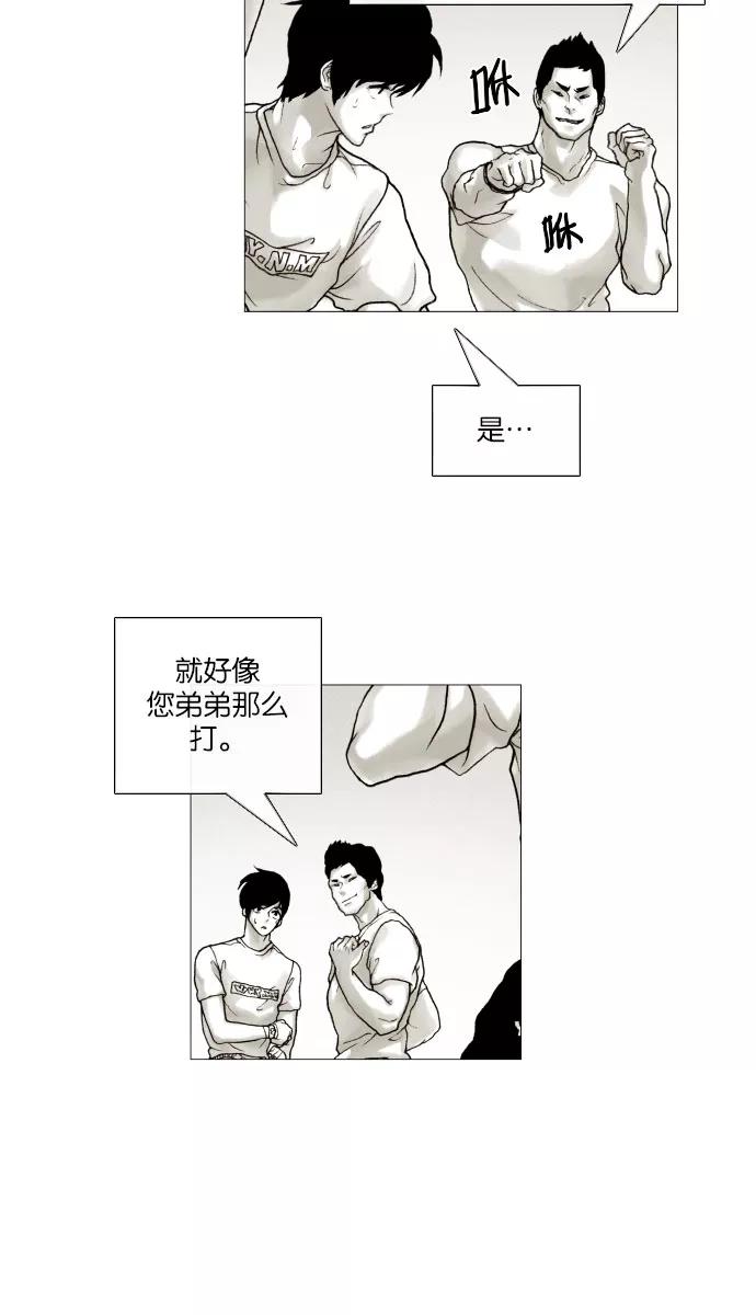 《黑色西装》[第11话] The enemy 第5页