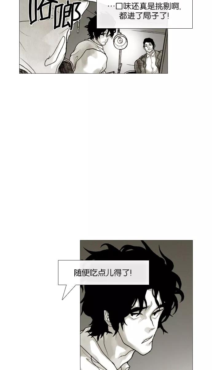 《黑色西装》[第11话] The enemy 第45页