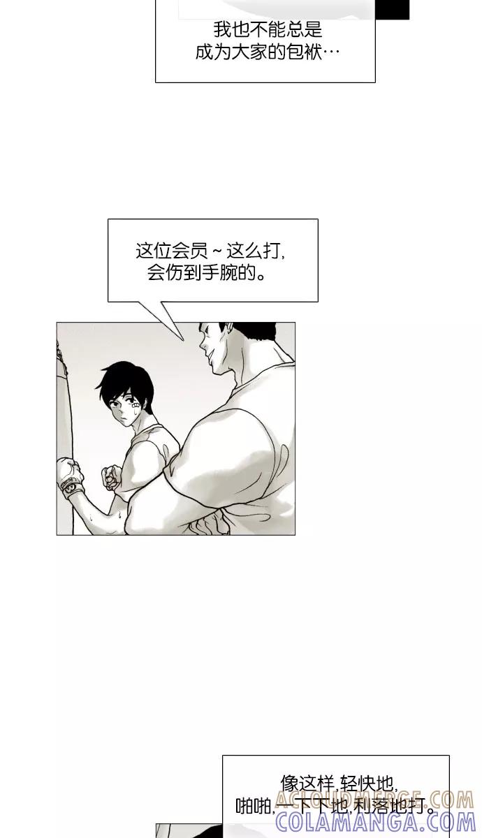 《黑色西装》[第11话] The enemy 第4页