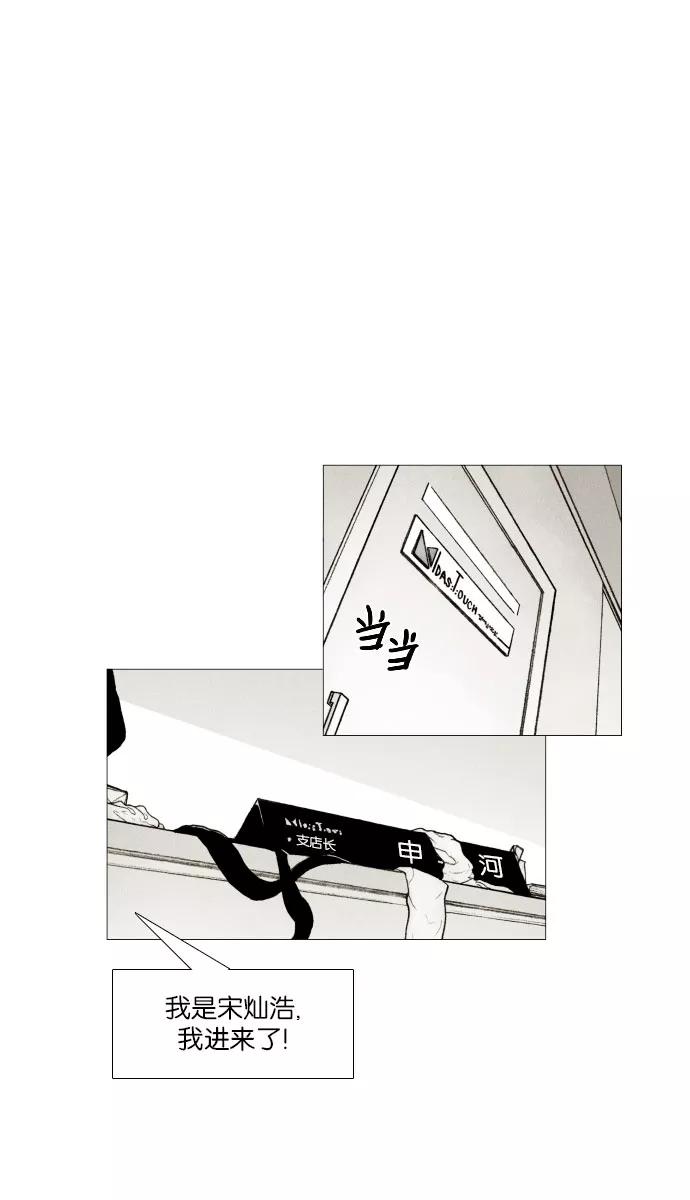 《黑色西装》[第11话] The enemy 第23页