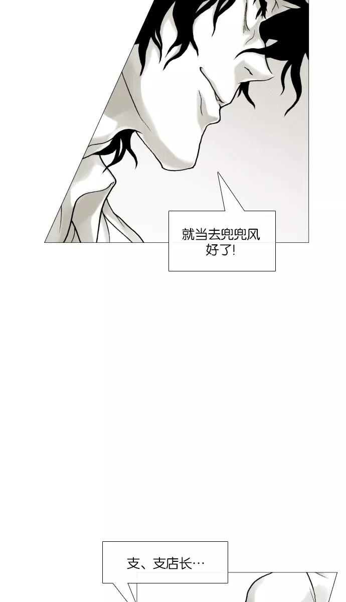 《黑色西装》[第11话] The enemy 第39页