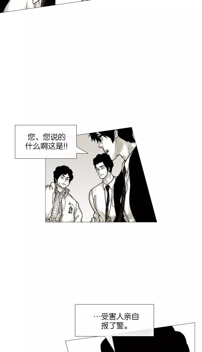 《黑色西装》[第11话] The enemy 第35页