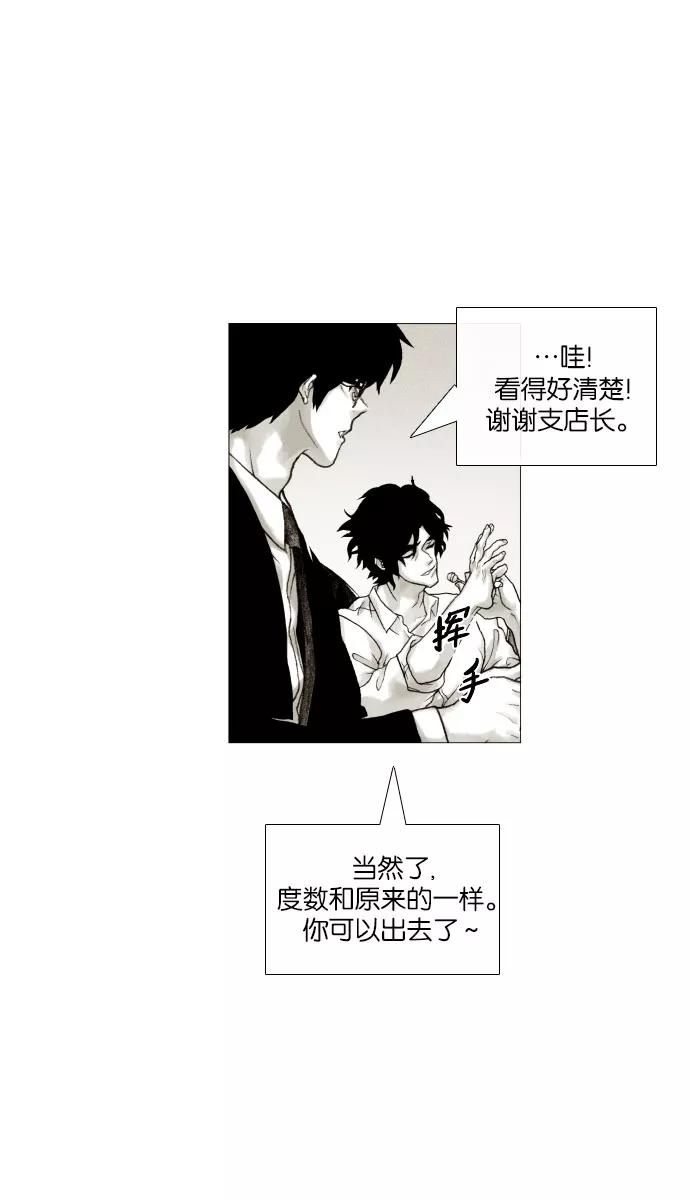 《黑色西装》[第11话] The enemy 第30页
