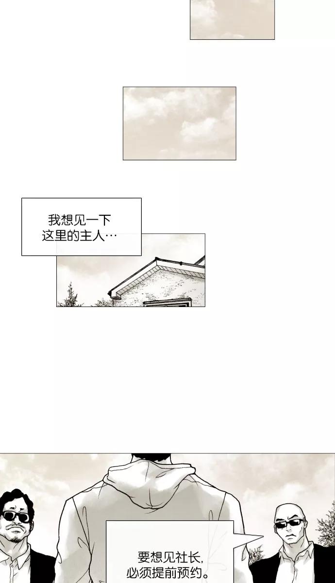 《黑色西装》[第11话] The enemy 第11页