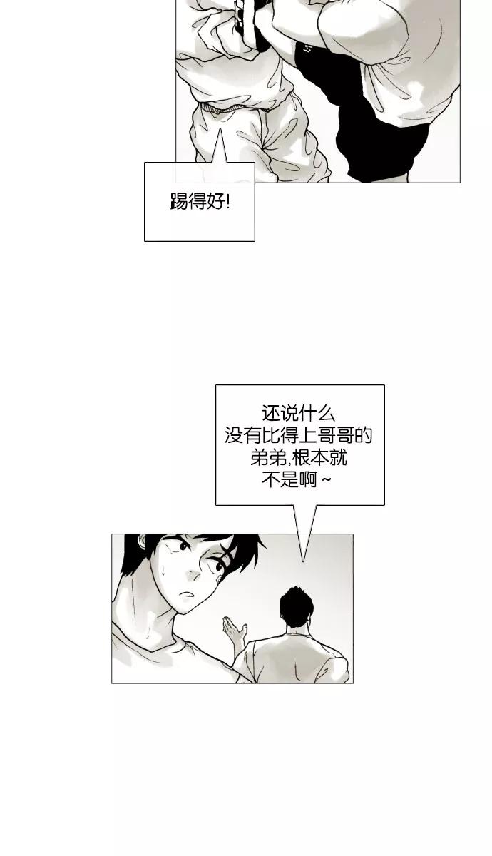 《黑色西装》[第11话] The enemy 第8页