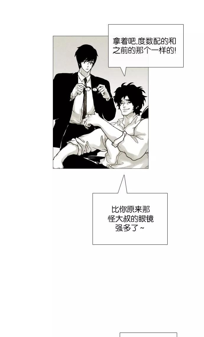 《黑色西装》[第11话] The enemy 第26页
