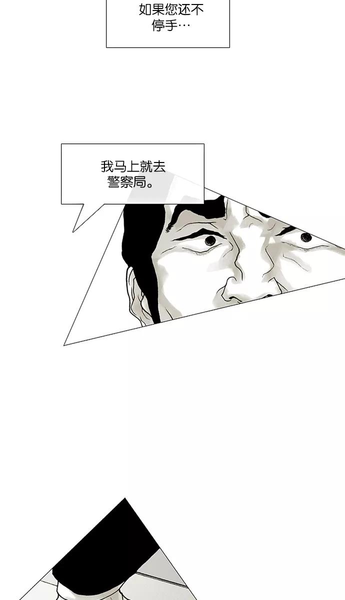 《黑色西装》[第12话] Face to face 第35页