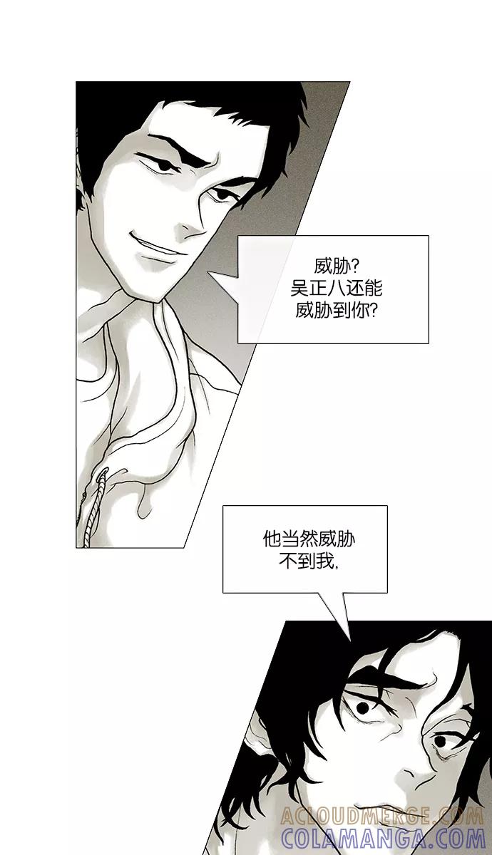 《黑色西装》[第12话] Face to face 第13页