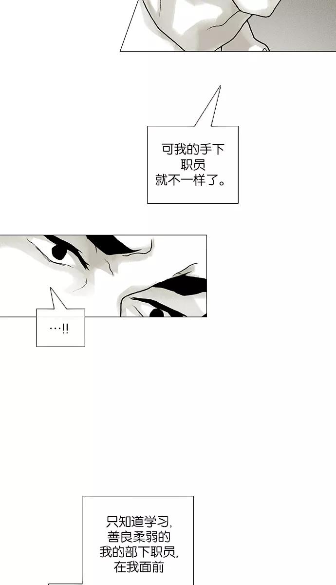 《黑色西装》[第12话] Face to face 第14页